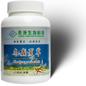 cordyceps sinensis capsule bottle front